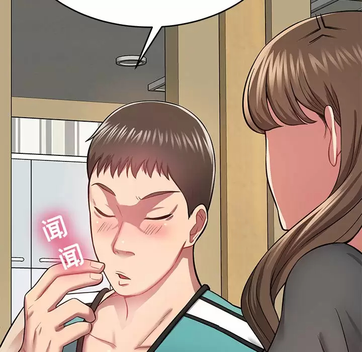 《鄰居的滋味》漫画 第11話