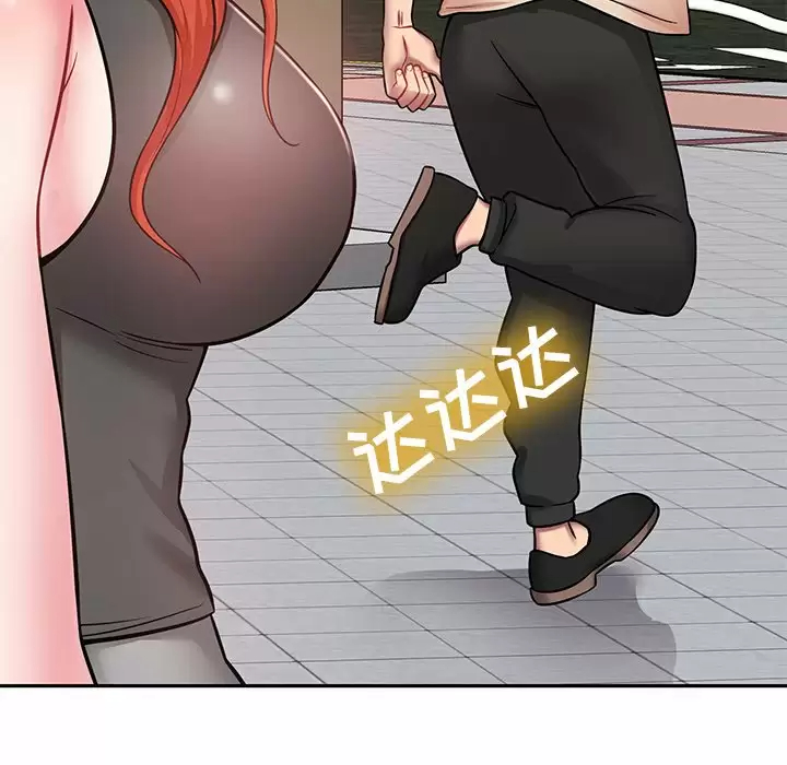 《鄰居的滋味》漫画 第11話