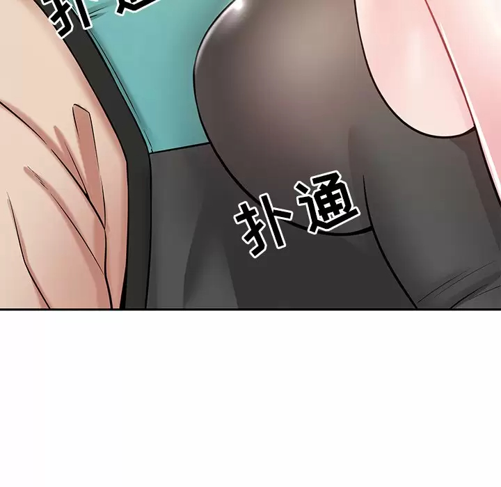 《鄰居的滋味》漫画 第11話