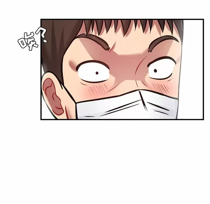 《鄰居的滋味》漫画 第11話