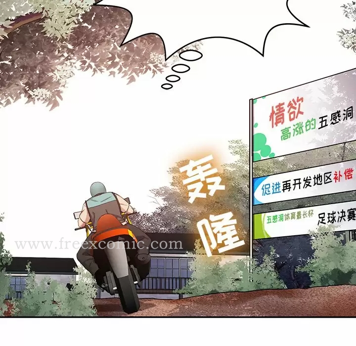 《鄰居的滋味》漫画 第11話