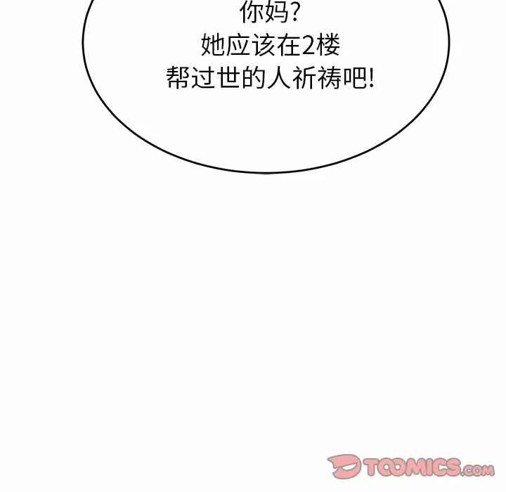 《鄰居的滋味》漫画 第11話