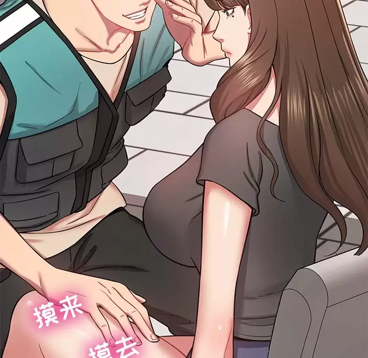 《鄰居的滋味》漫画 第11話