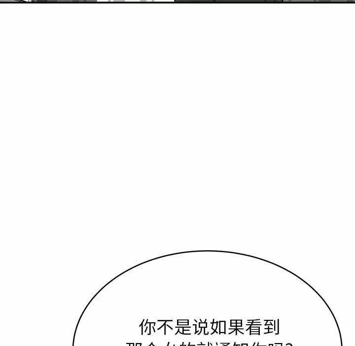 《鄰居的滋味》漫画 第11話