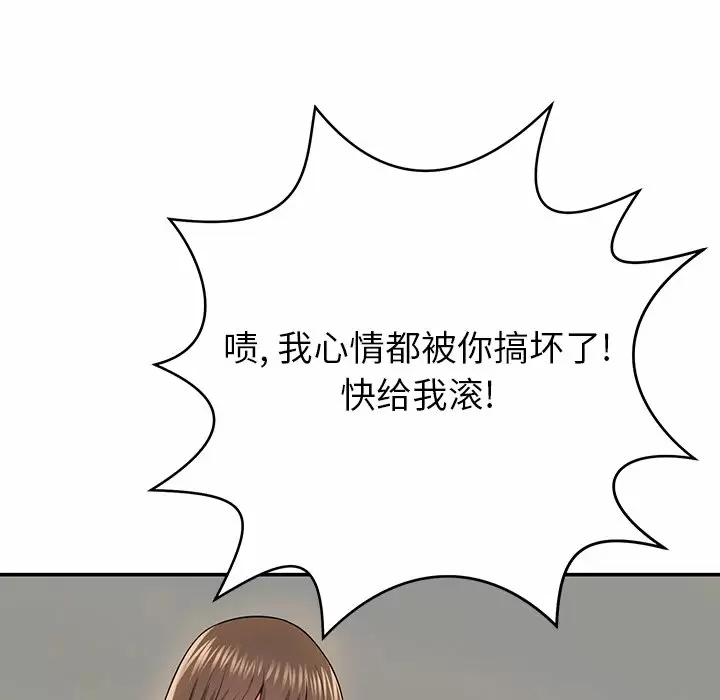 《鄰居的滋味》漫画 第11話