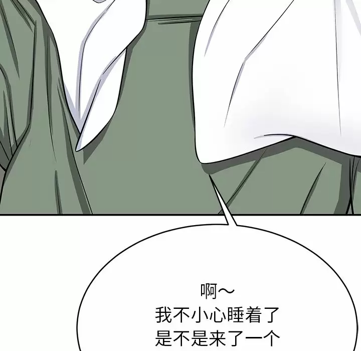 《鄰居的滋味》漫画 第11話