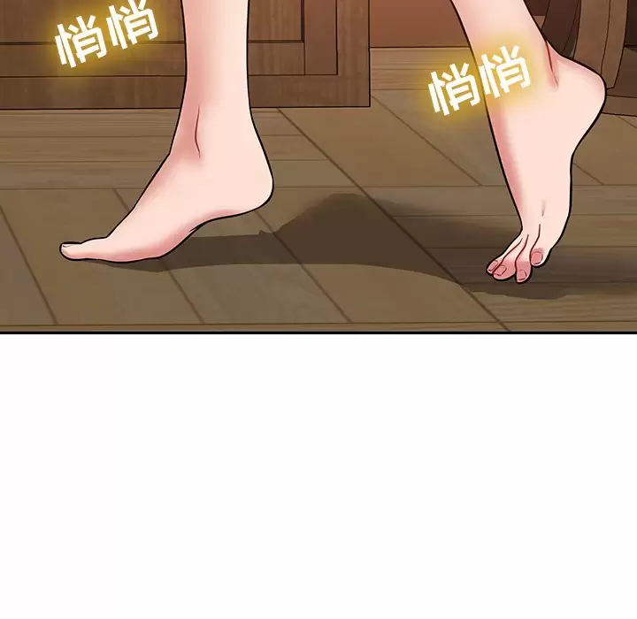 《鄰居的滋味》漫画 第11話