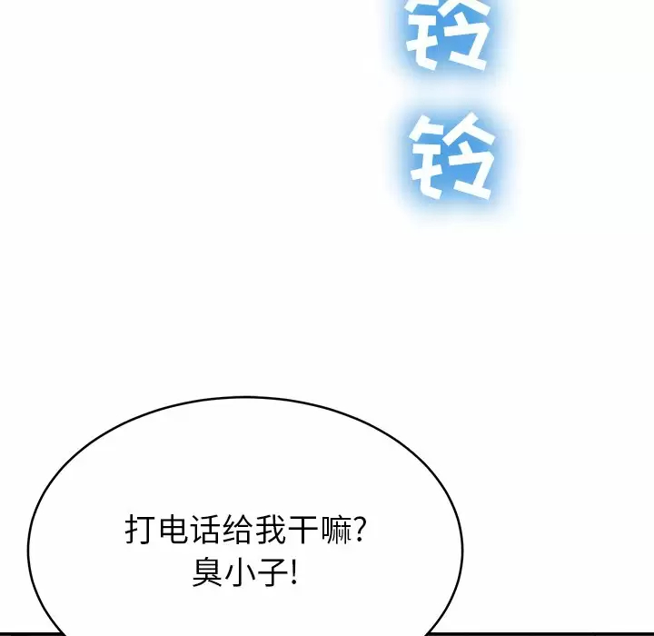 《鄰居的滋味》漫画 第11話