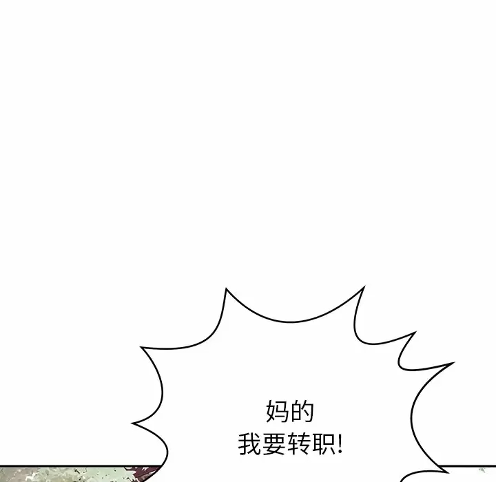 《鄰居的滋味》漫画 第11話