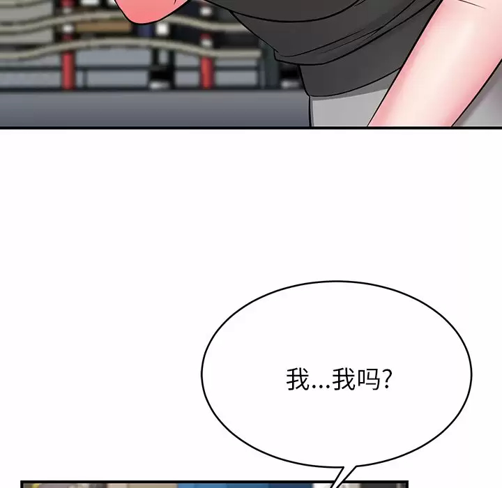 《鄰居的滋味》漫画 第11話