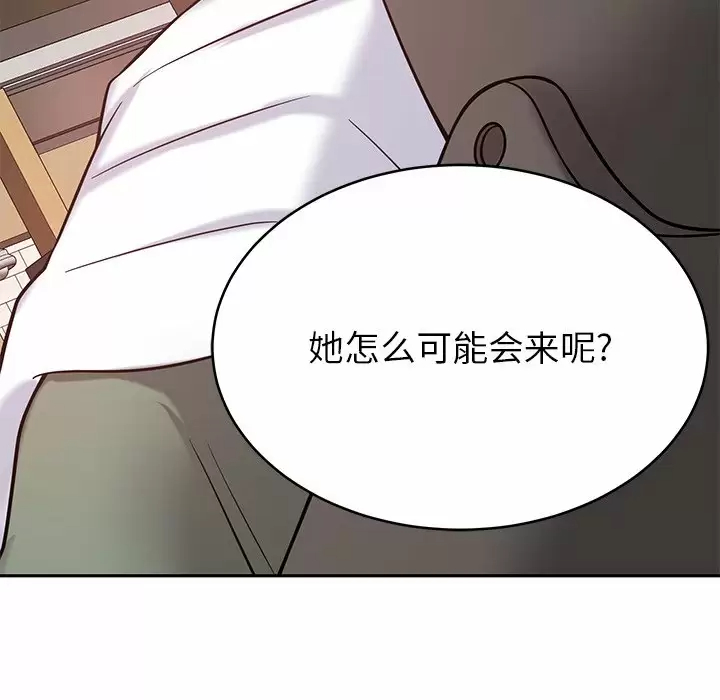 《鄰居的滋味》漫画 第11話