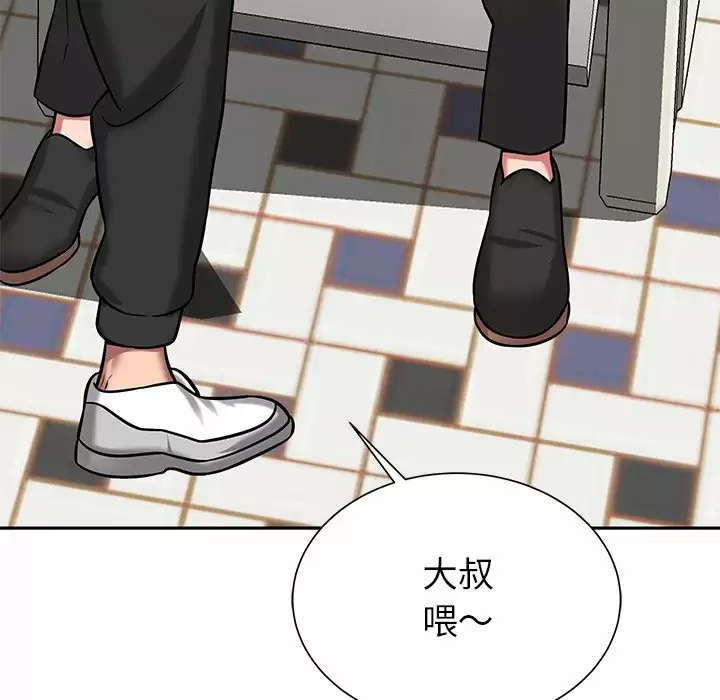 《鄰居的滋味》漫画 第11話