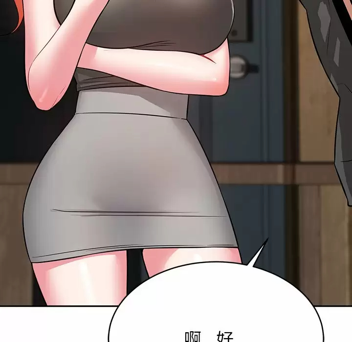 《鄰居的滋味》漫画 第11話