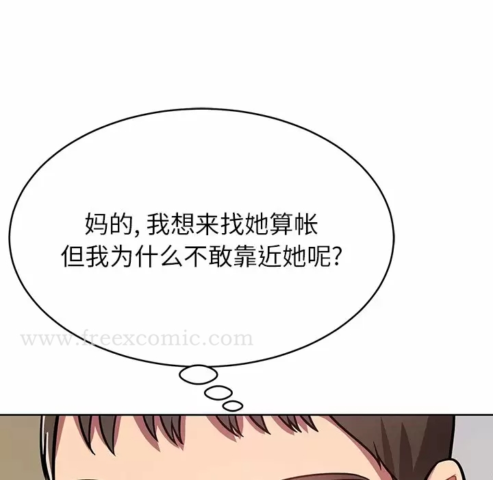 《鄰居的滋味》漫画 第11話