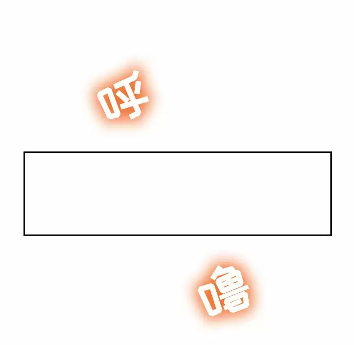 《鄰居的滋味》漫画 第11話