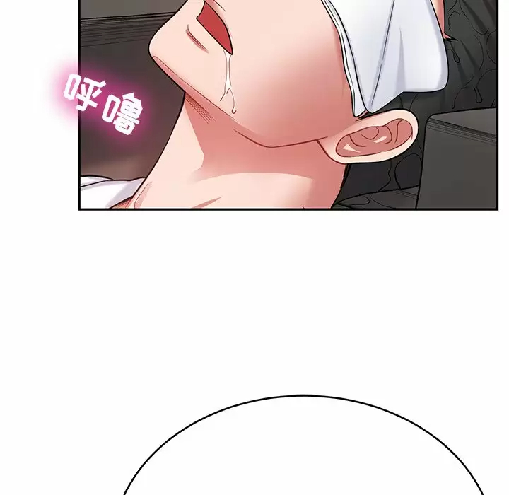 《鄰居的滋味》漫画 第11話