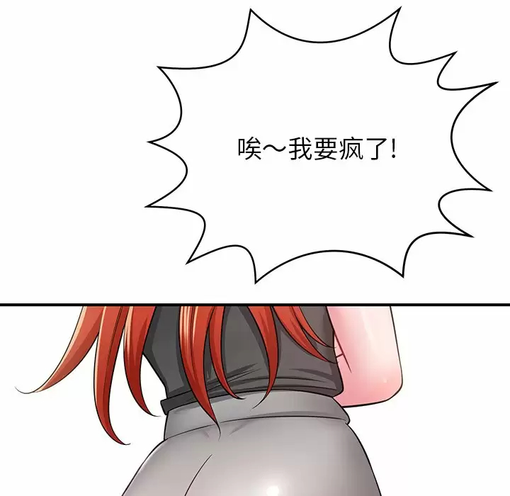 《鄰居的滋味》漫画 第11話