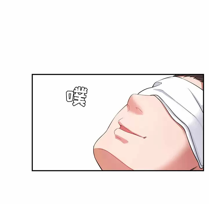 《鄰居的滋味》漫画 第11話