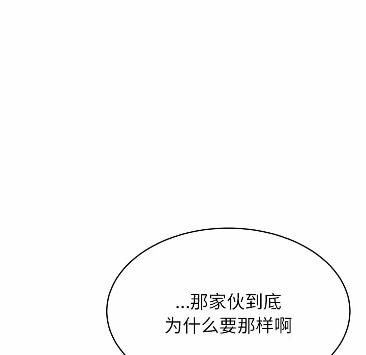 《鄰居的滋味》漫画 第11話
