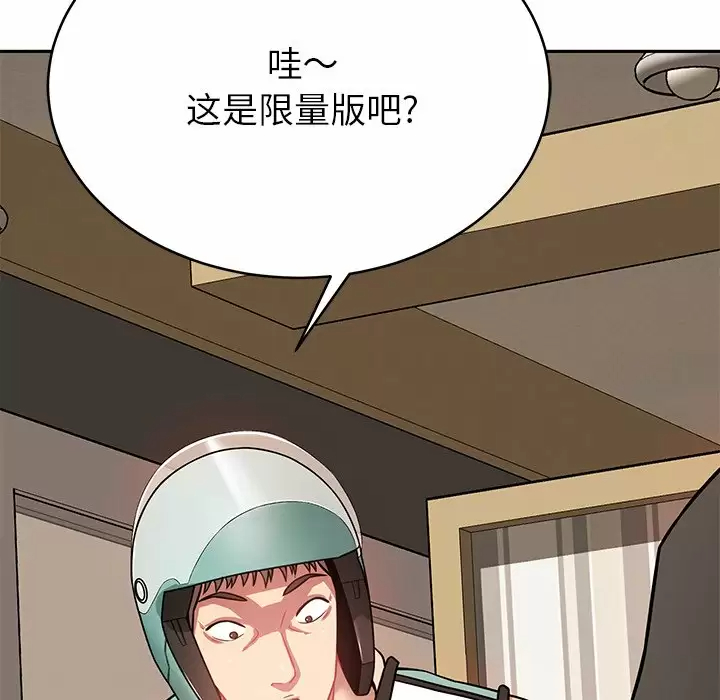 《鄰居的滋味》漫画 第11話