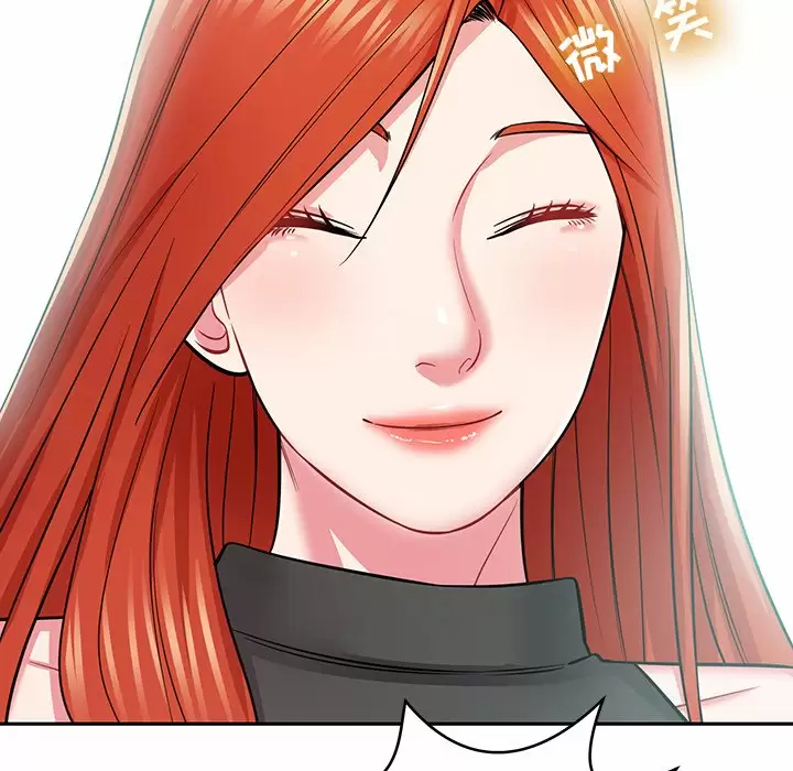 《鄰居的滋味》漫画 第11話