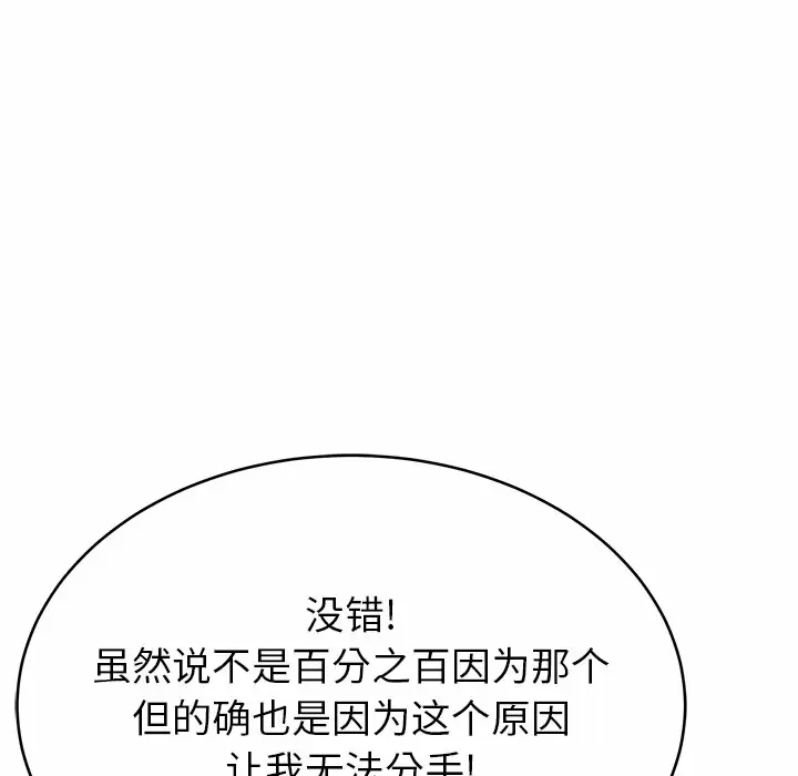 《鄰居的滋味》漫画 第11話