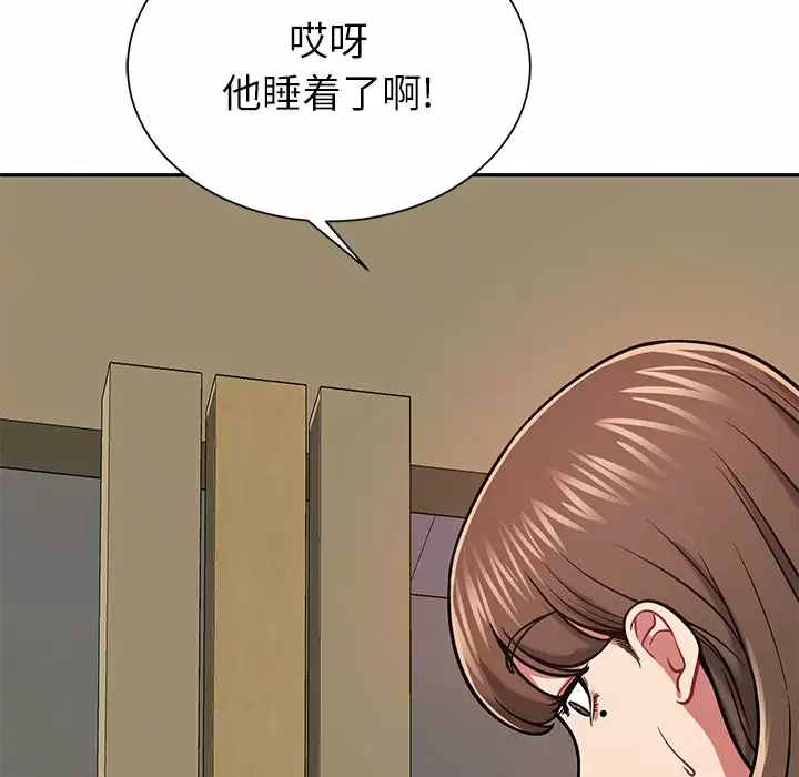《鄰居的滋味》漫画 第11話