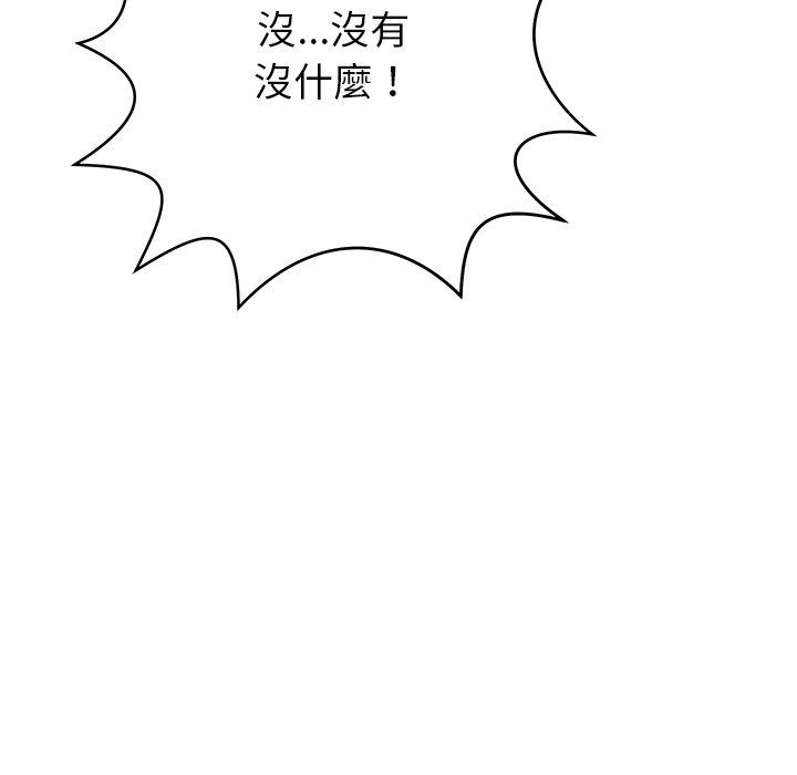 《鄰居的滋味》漫画 第12話