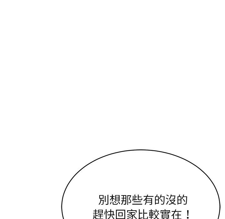 《鄰居的滋味》漫画 第12話