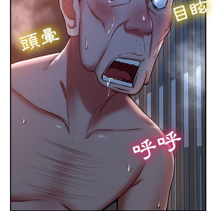 《鄰居的滋味》漫画 第12話