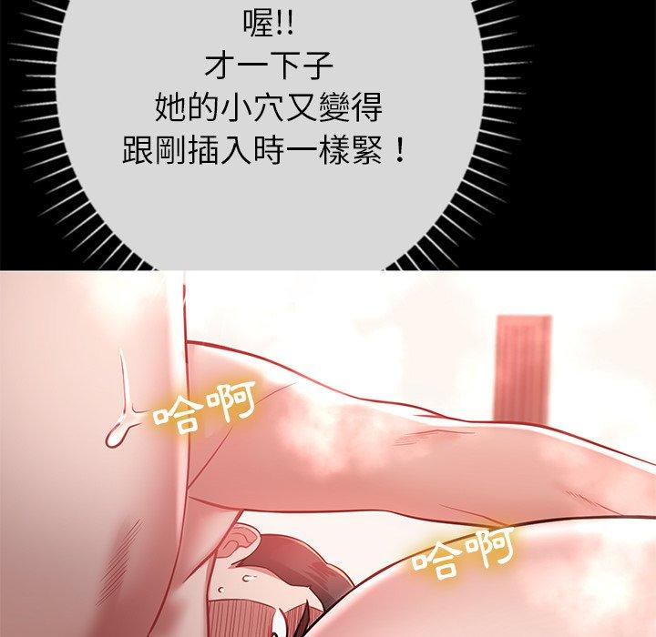 《鄰居的滋味》漫画 第12話
