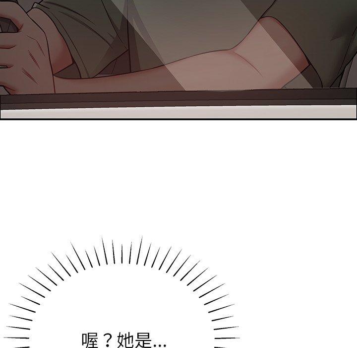 《鄰居的滋味》漫画 第12話