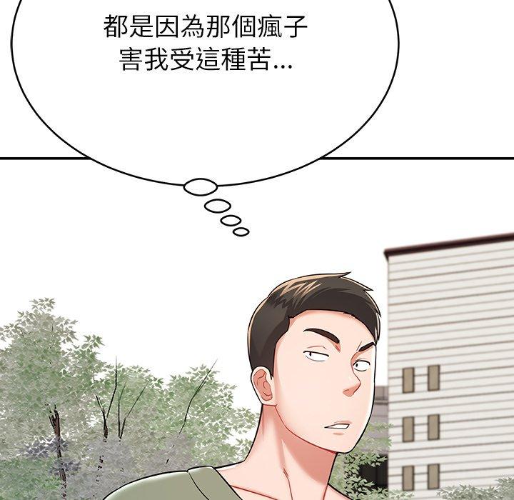 《鄰居的滋味》漫画 第12話