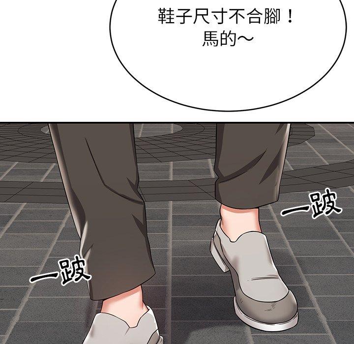 《鄰居的滋味》漫画 第12話
