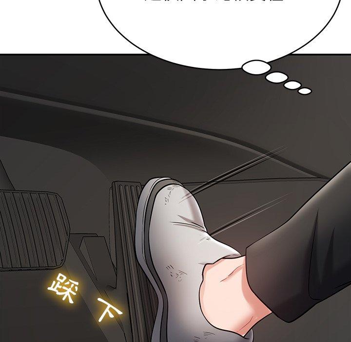 《鄰居的滋味》漫画 第12話
