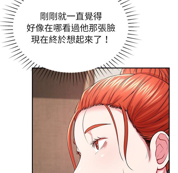 《鄰居的滋味》漫画 第12話