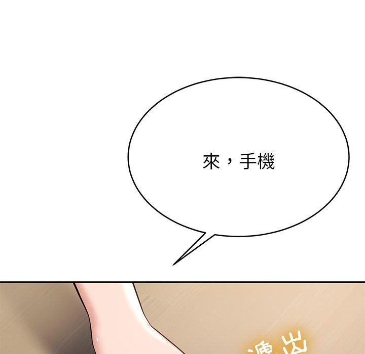 《鄰居的滋味》漫画 第12話