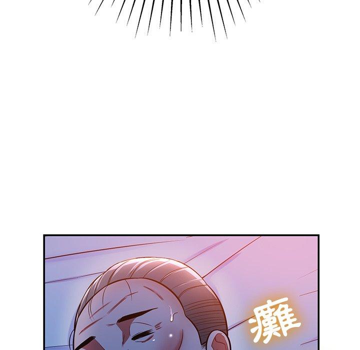 《鄰居的滋味》漫画 第12話
