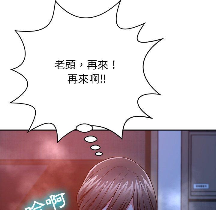 《鄰居的滋味》漫画 第12話