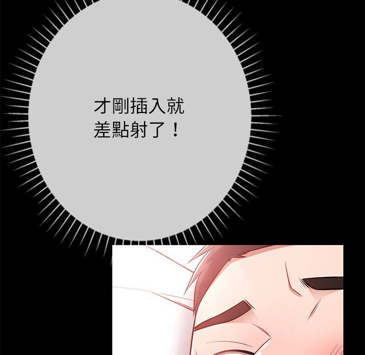 《鄰居的滋味》漫画 第12話