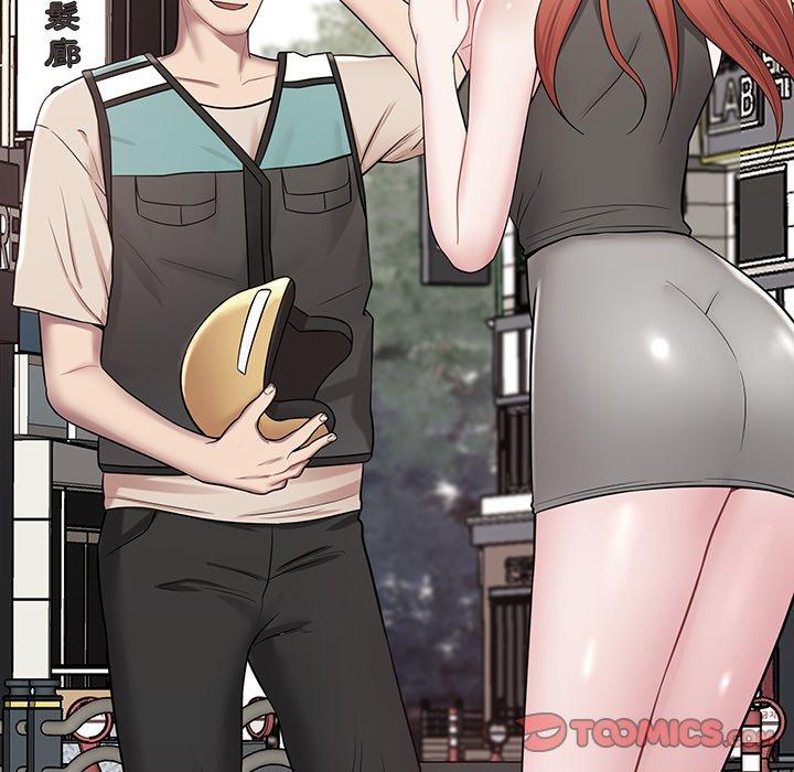 《鄰居的滋味》漫画 第12話