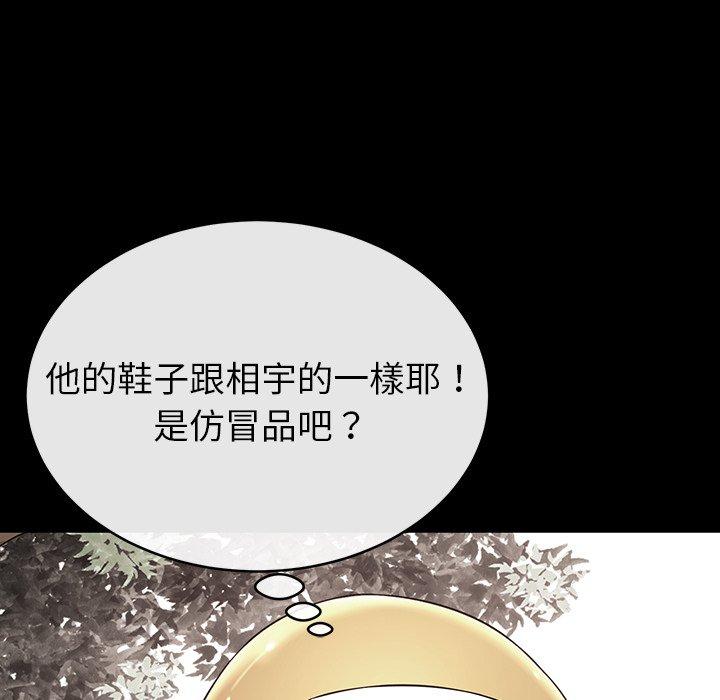 《鄰居的滋味》漫画 第12話