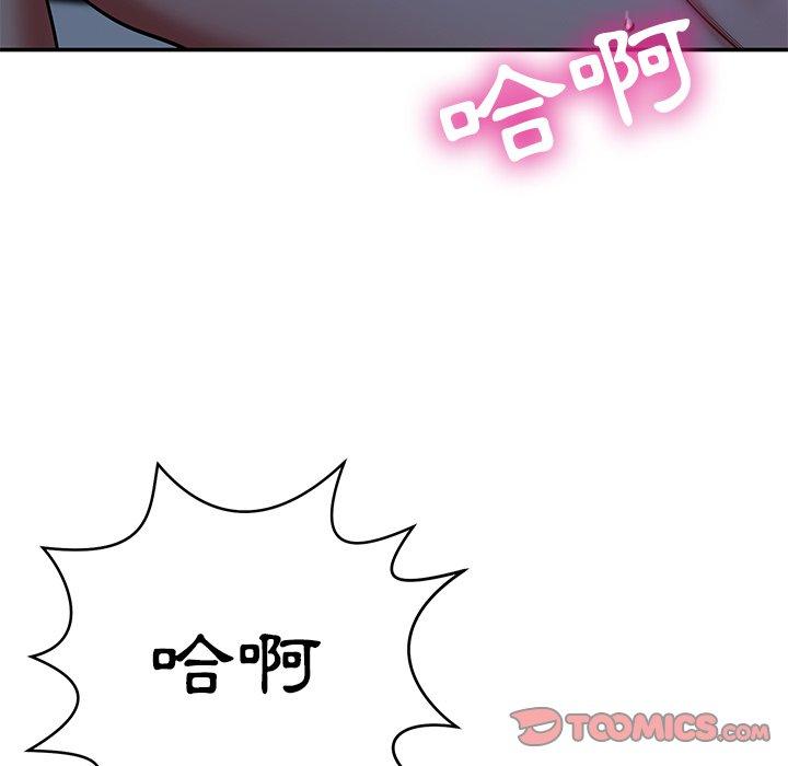 《鄰居的滋味》漫画 第12話