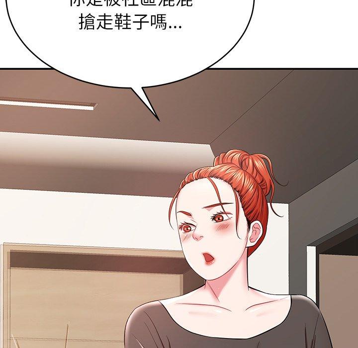 《鄰居的滋味》漫画 第12話