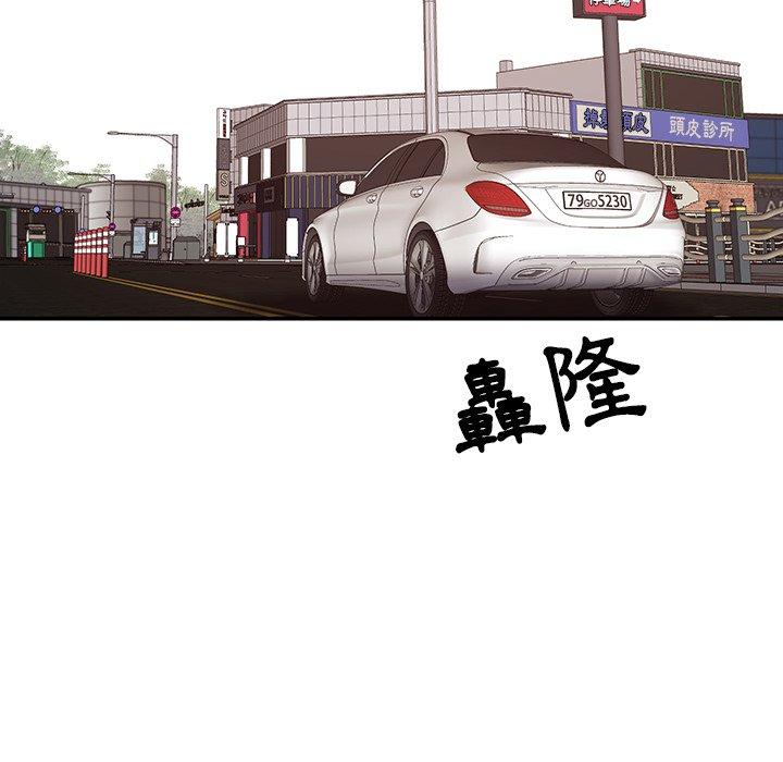 《鄰居的滋味》漫画 第12話