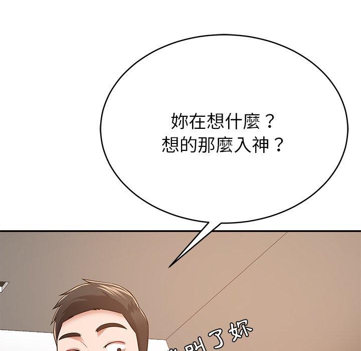 《鄰居的滋味》漫画 第12話