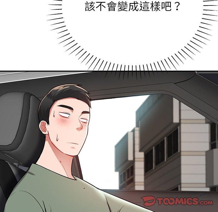 《鄰居的滋味》漫画 第12話