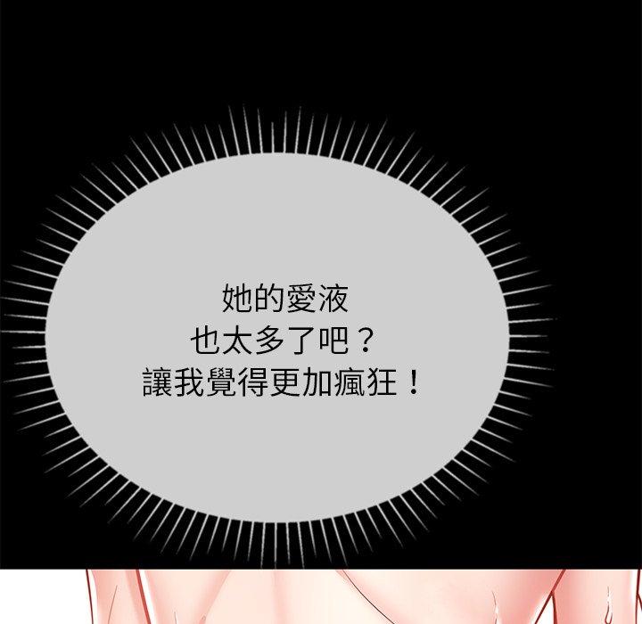 《鄰居的滋味》漫画 第12話