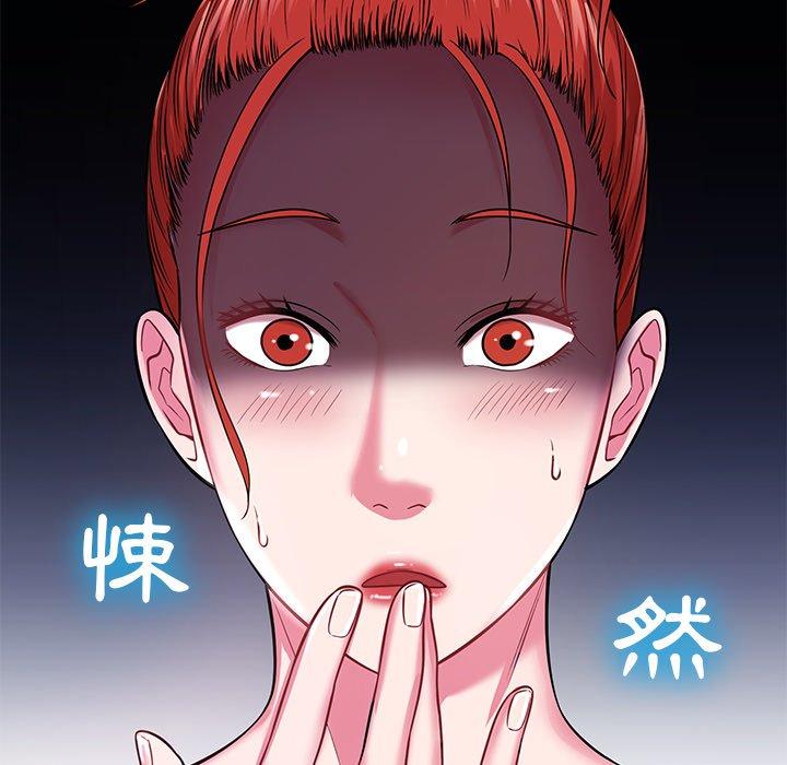 《鄰居的滋味》漫画 第12話