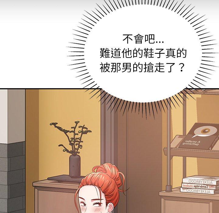 《鄰居的滋味》漫画 第12話